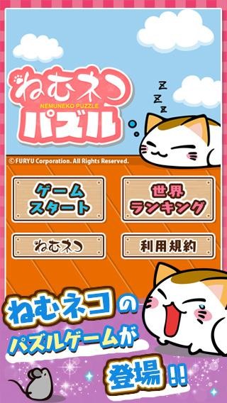 瞌睡猫消除