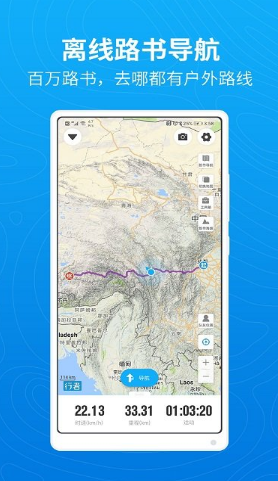 行者骑行app最新版
