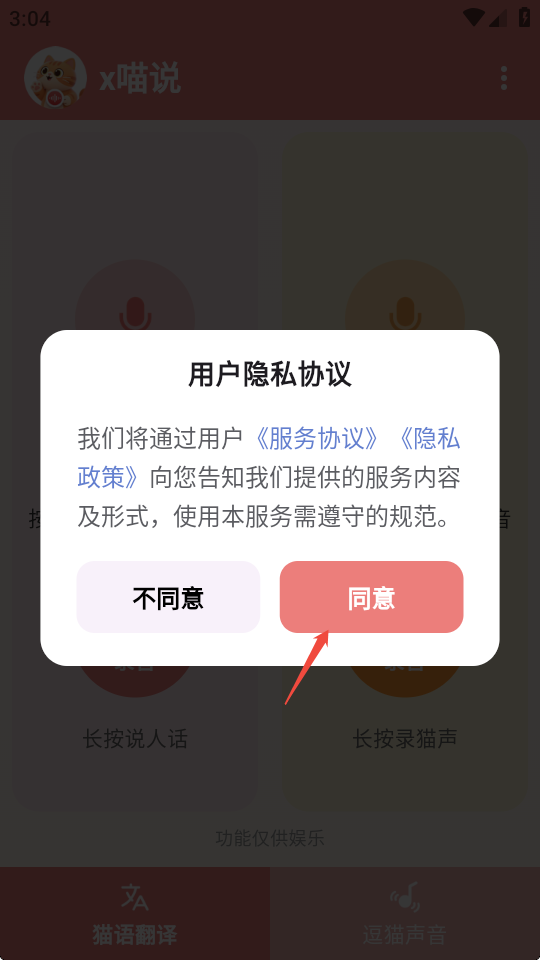 x喵说
