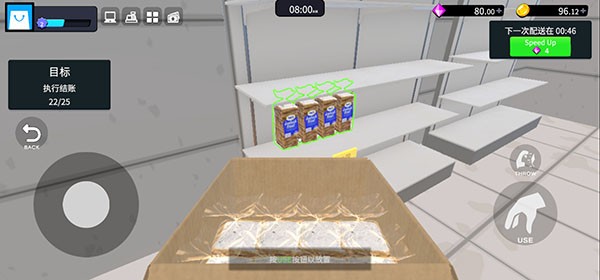 超市经理模拟器中文版