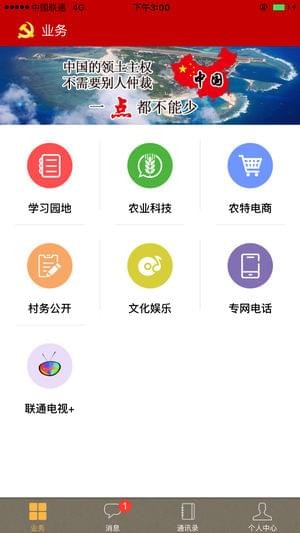 智汇乡甜