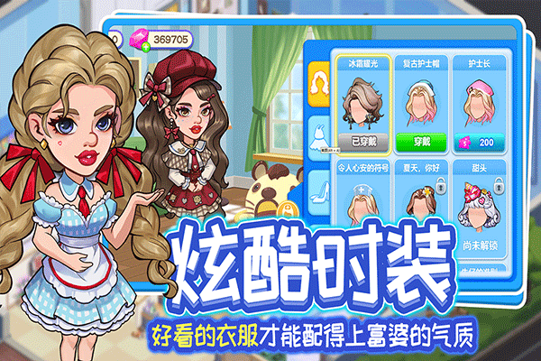 浅浅女王梦手机版
