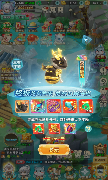 异兽在山海(0.1萌宠仙侠高爆版)