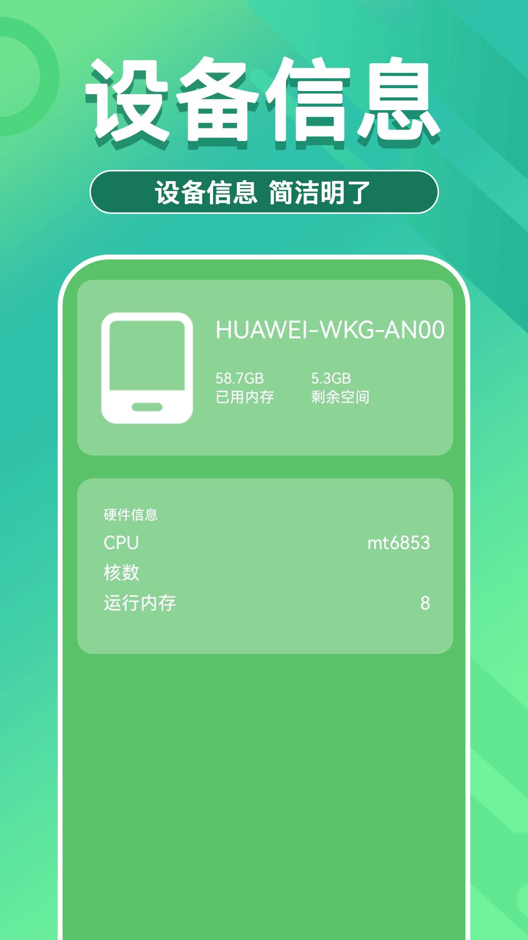 即刻充电快