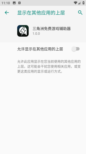 三角洲免费游戏辅助器