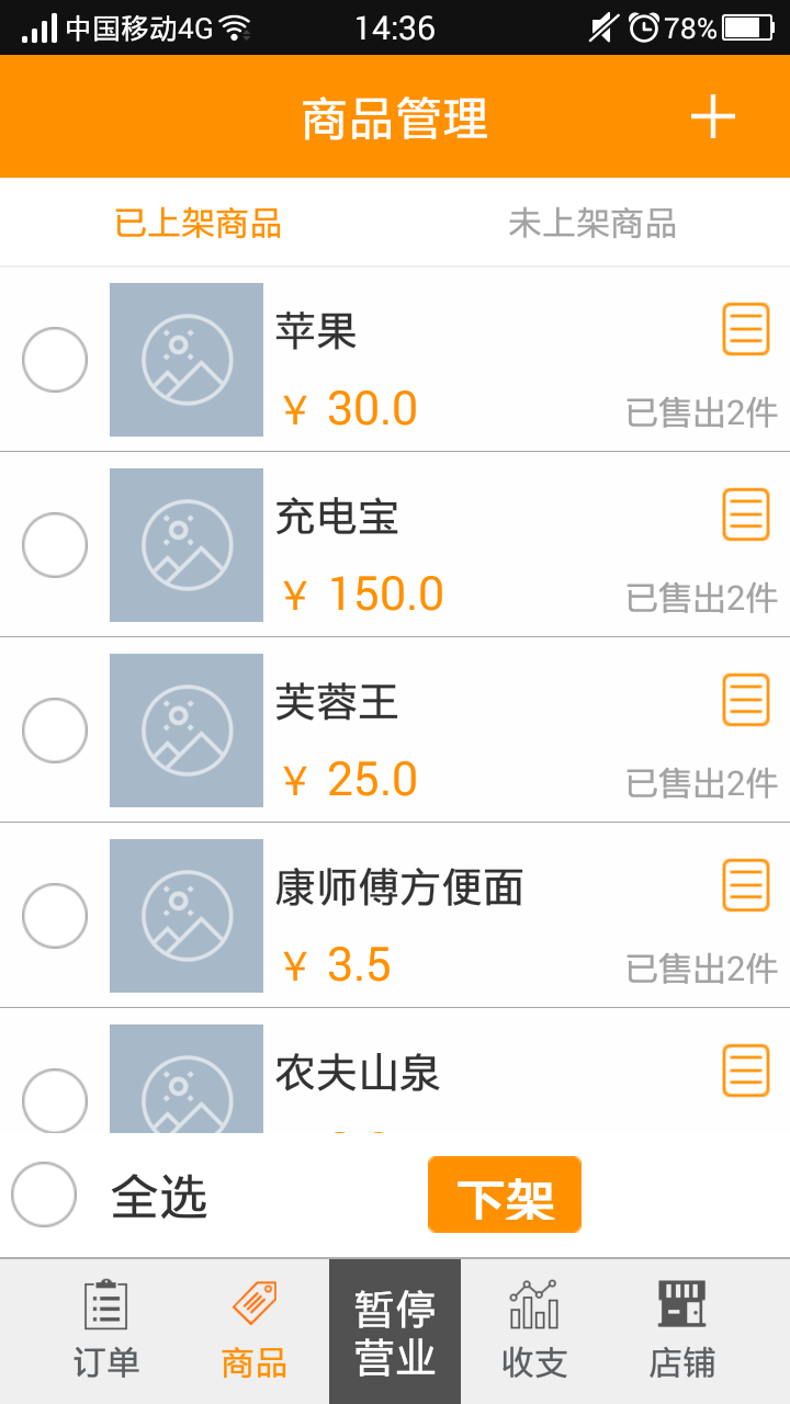 齐鲁e家亲
