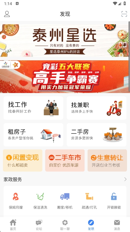泰无聊