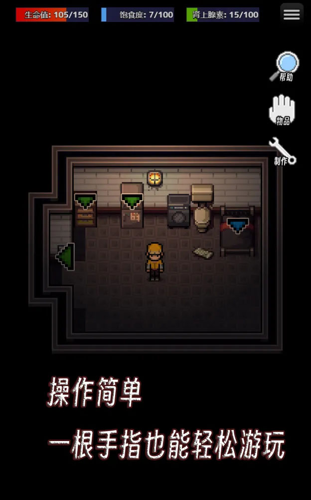 生存之志手机版