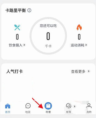 okok健康手机版