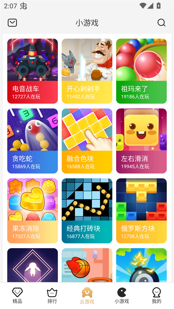 瞬玩族