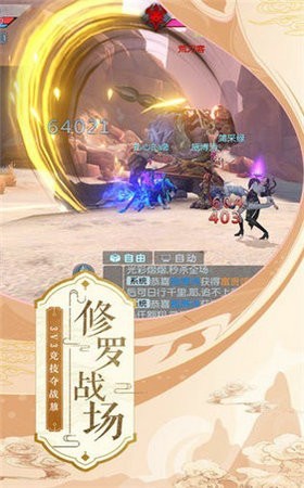 凌天魔剑