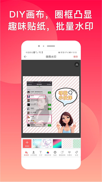 微脉水印相机免费版