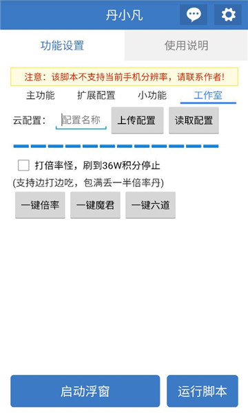 丹小凡