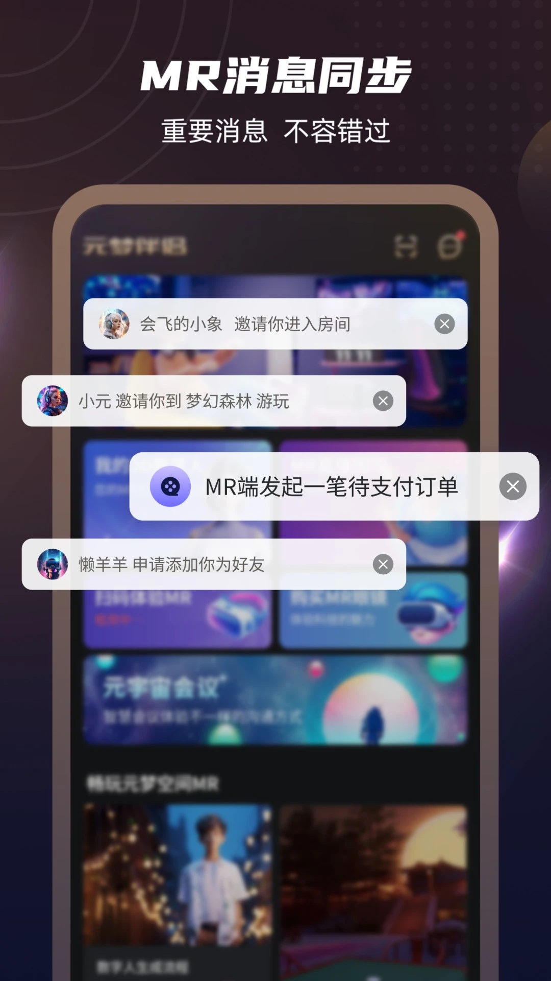 元梦伴侣