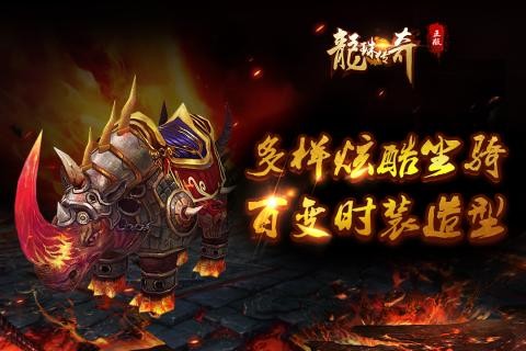 龙珠传奇手游九游版