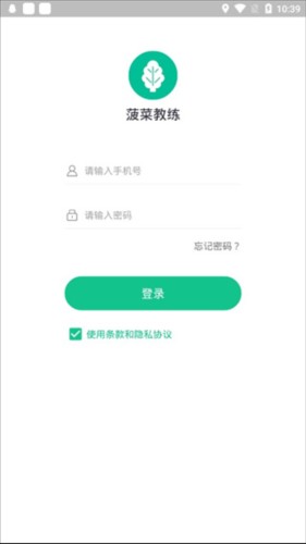菠菜教练软件