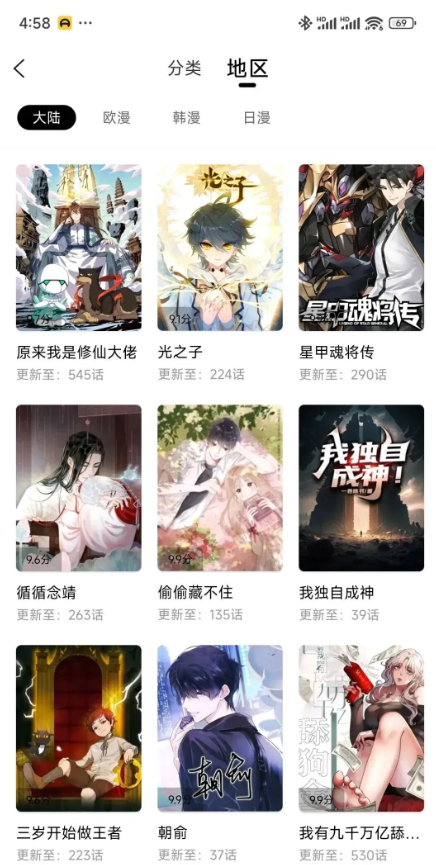 漫云彩漫画