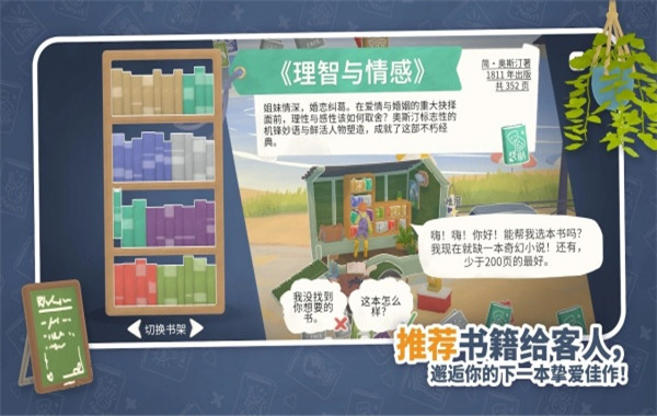 小小书店