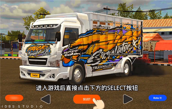 马巴尔卡车模拟器