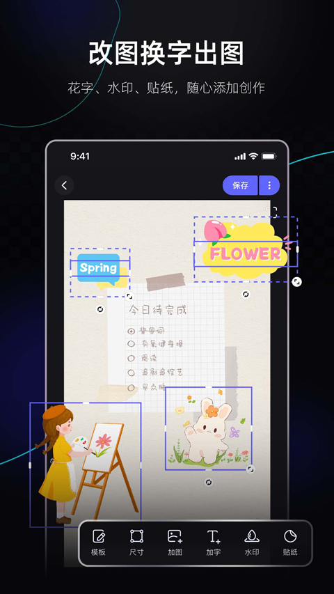 美图设计室安卓版手机