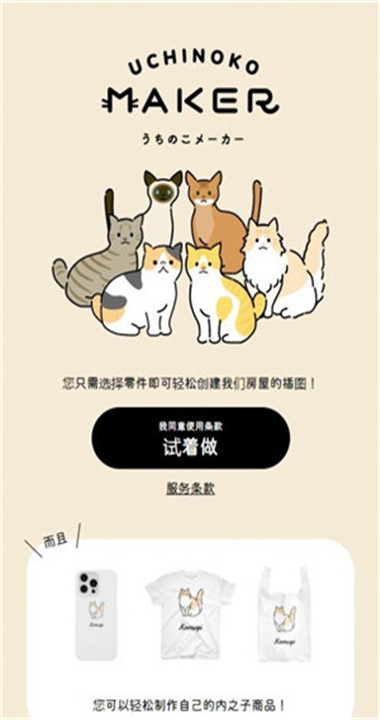 捏猫模拟器