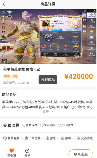 明道代售