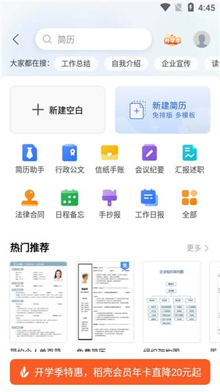 WPSOffice
