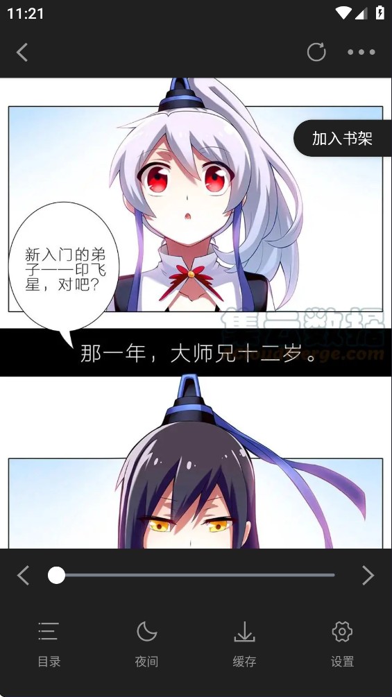 漫画社漫画
