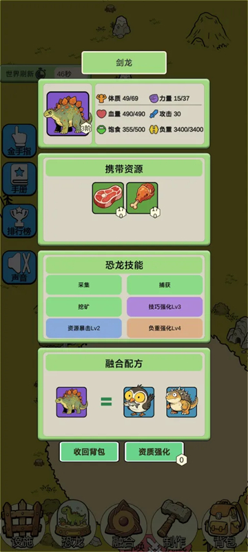 从方舟开始进化2