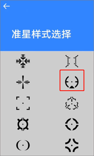北幕准星大师