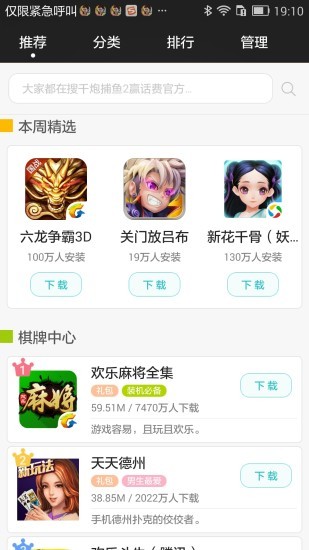 乐视游戏中心