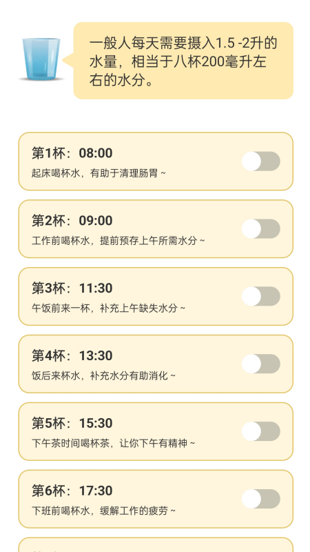 步行达人
