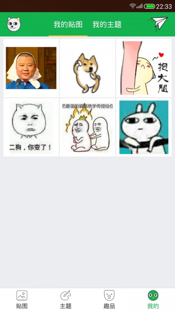 表情集