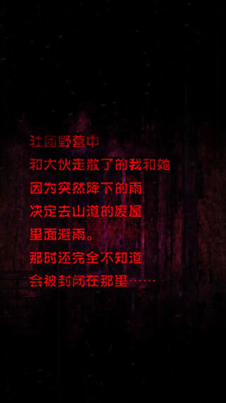 逃脱游戏心灵废墟中文版