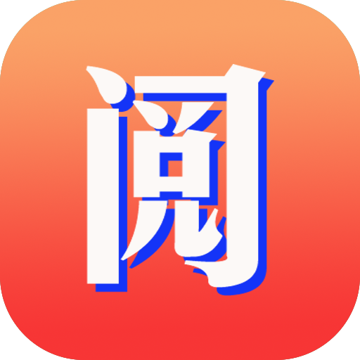 阅来小说