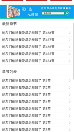 po18小说