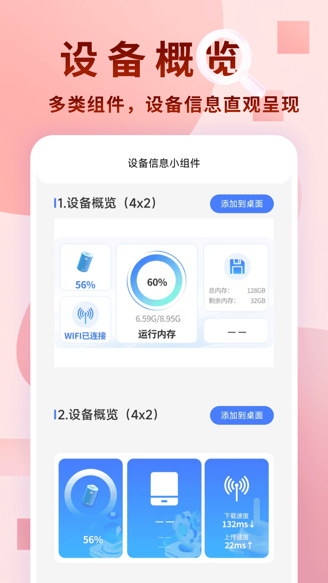 智能万识大师