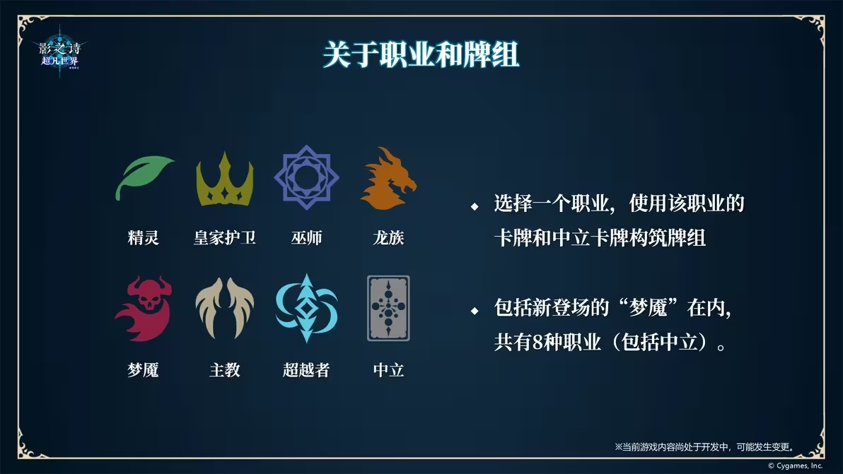 影之诗超凡世界国际服