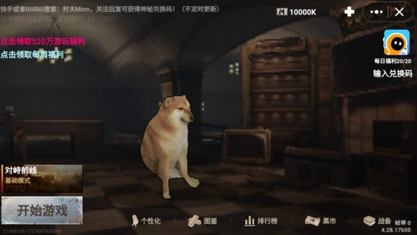 修勾地铁逃亡