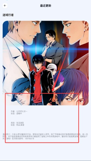 酷笔漫画纯净版
