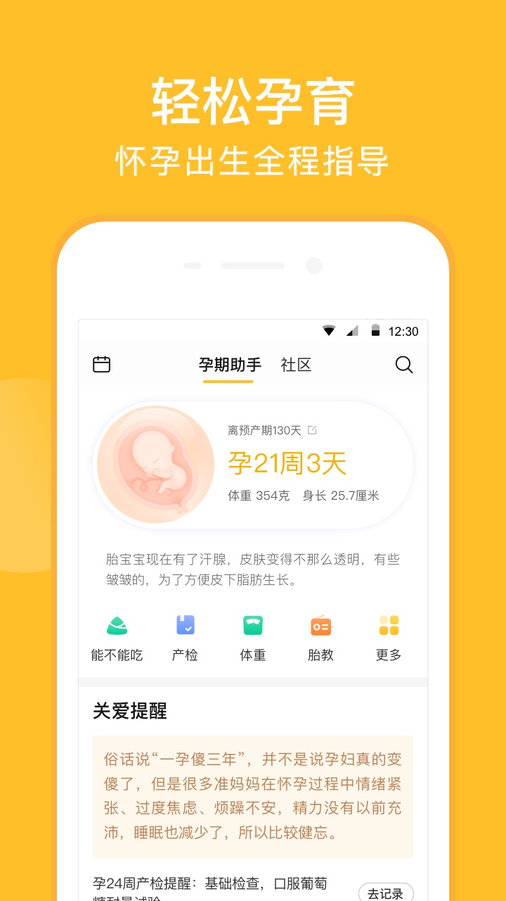 亲宝宝成长记录相册app