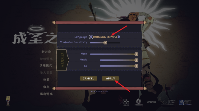 成圣之道