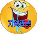 刀剑连点器5.0