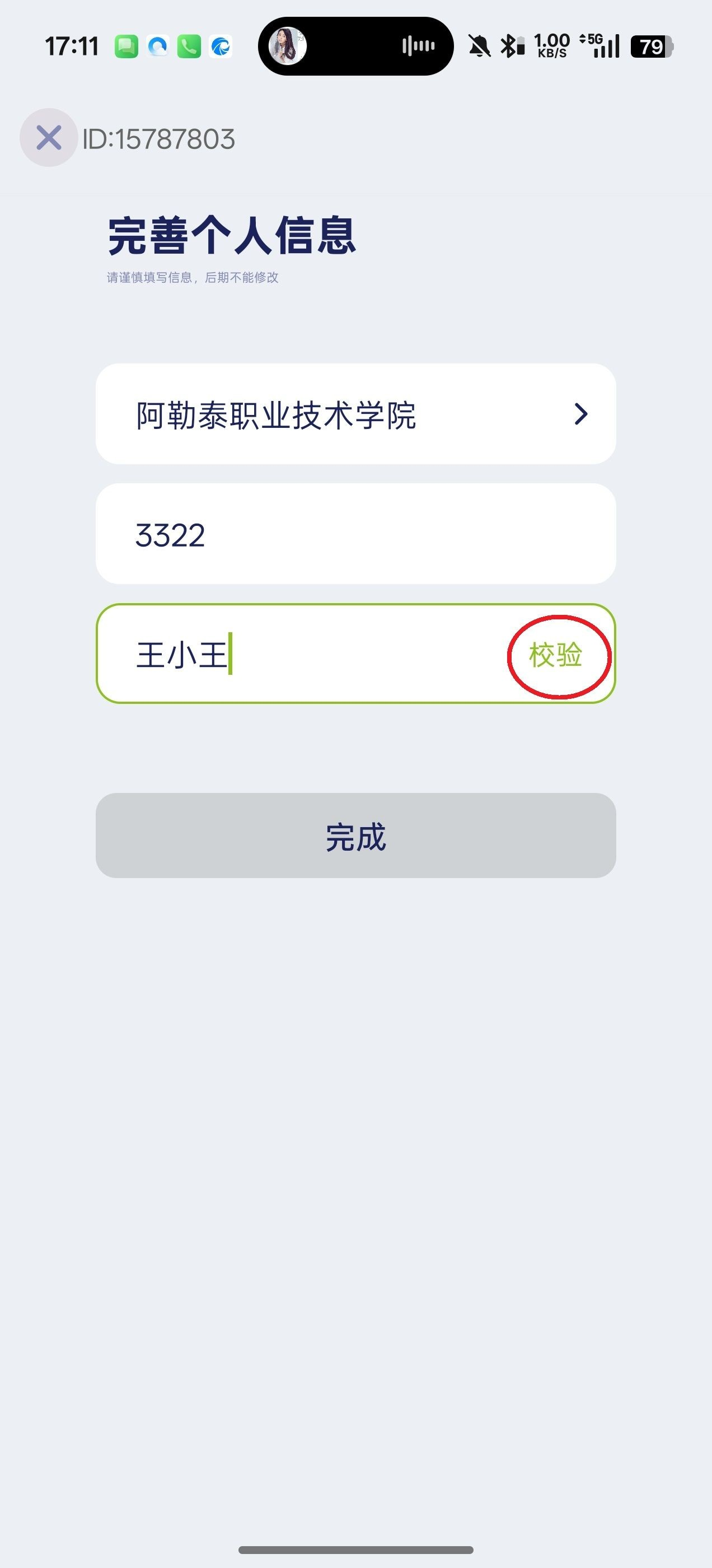 运动世界校园版app最新版