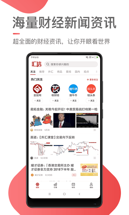 汇信