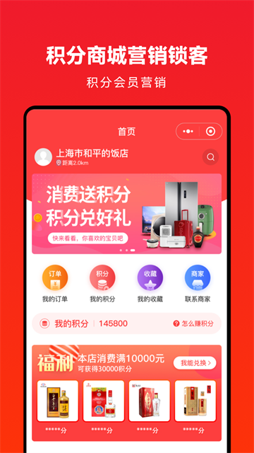 企叮咚商城