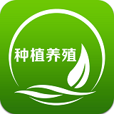 种植养殖平台