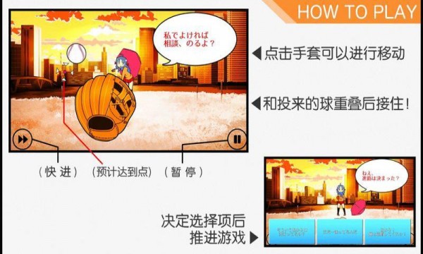 言语接球