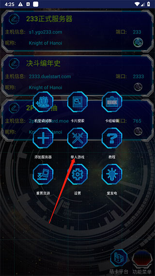 YGOMobile手机版