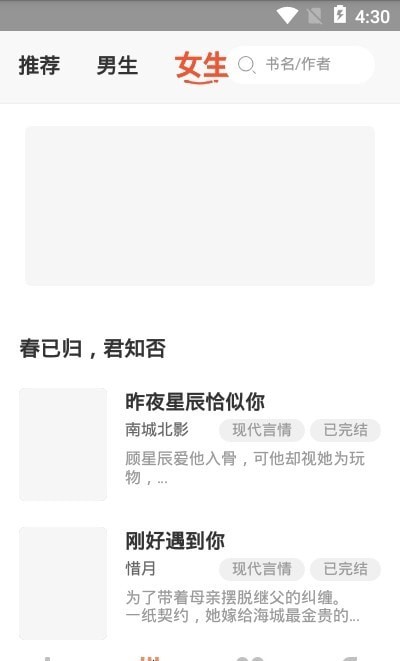 山楂免费小说